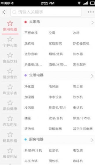 yy购商城App官方版截图1: