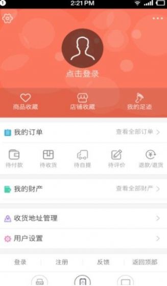 yy购app下载华夏老年网苹果版2022图2: