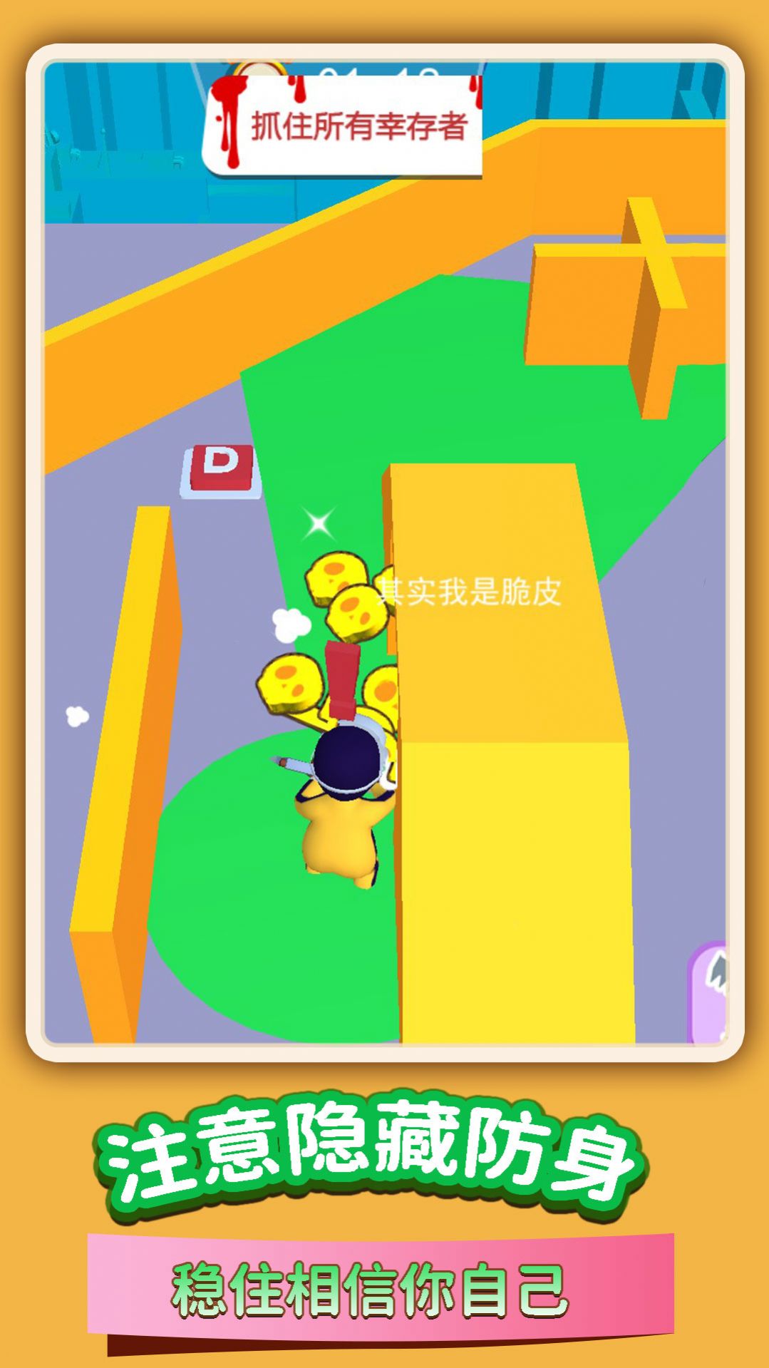 火线迷宫穿越行动游戏安卓版图2: