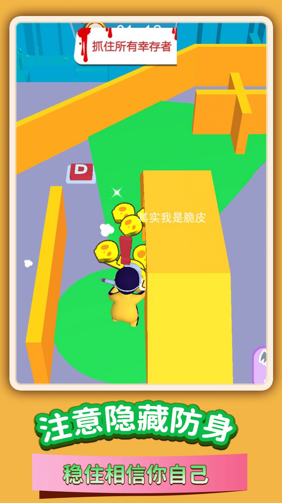 火线迷宫穿越行动游戏安卓版图1: