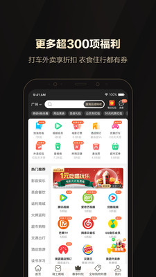 全球购骑士特权app下载安装最新版图1: