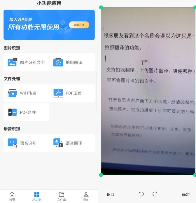 拍照翻译成中文的软件有哪些？2022拍照翻译各种语言文字的软件汇总[多图]图片2
