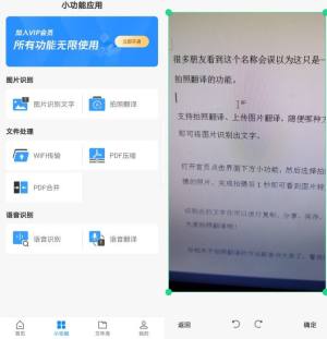 拍照翻译成中文的软件有哪些？2022拍照翻译各种语言文字的软件汇总图片2