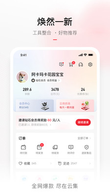 云集电商app下载安装购物最新版图1: