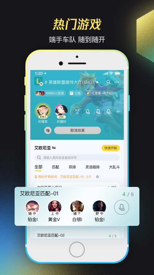 掌上WeGame手机版app最新客户端2