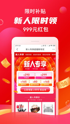海淘免税店app正品下载官方版图片1