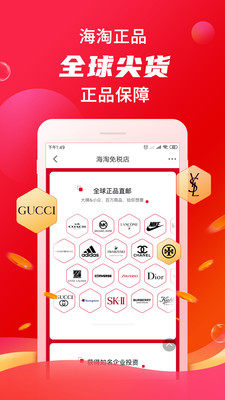 海淘免税店app官方版图2