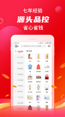海淘免税店app正品下载官方版图1: