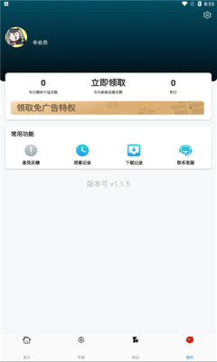 追剧社app官方版图2: