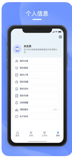 数智e港官方app下载手机版截图3: