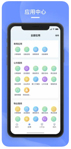 数智e港官方app下载手机版截图4: