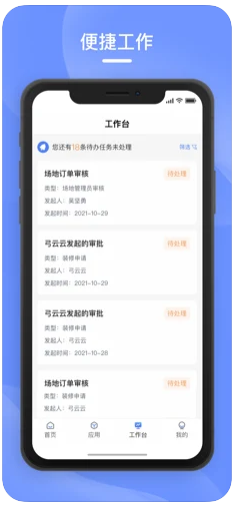数智e港官方app下载手机版图1: