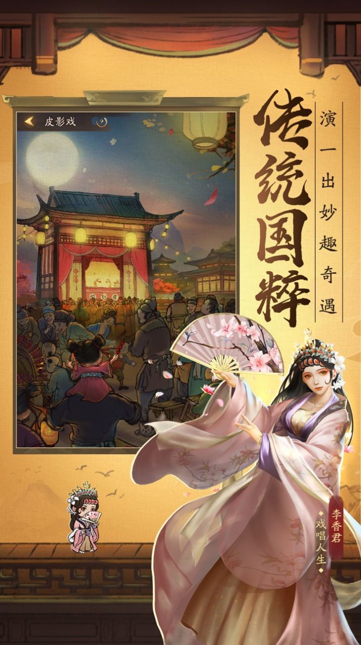 中国首富模拟器游戏官方版图2: