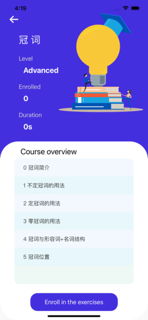 初中英语语法试题精选app图3