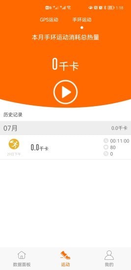 浩康云手机版app截图3:
