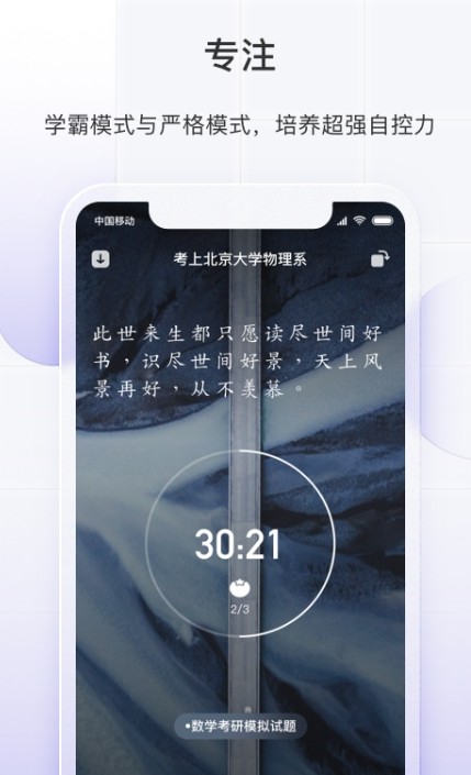 飞鱼长计划官方手机版app图1: