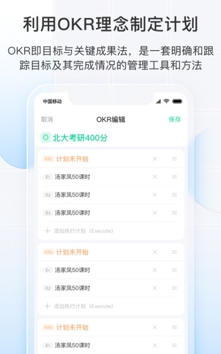 飞鱼长计划官方手机版app图3:
