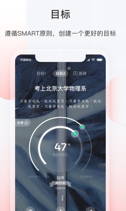 飞鱼长计划官方手机版app图2: