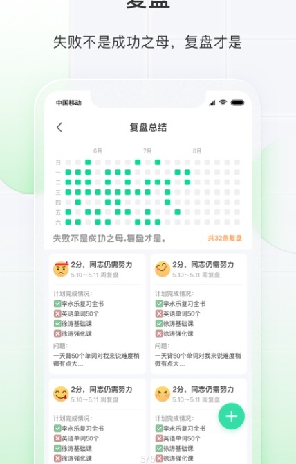 飞鱼长计划官方手机版app图4: