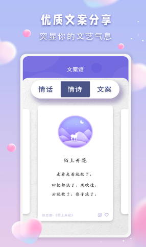 Bumble恋爱助手app图3