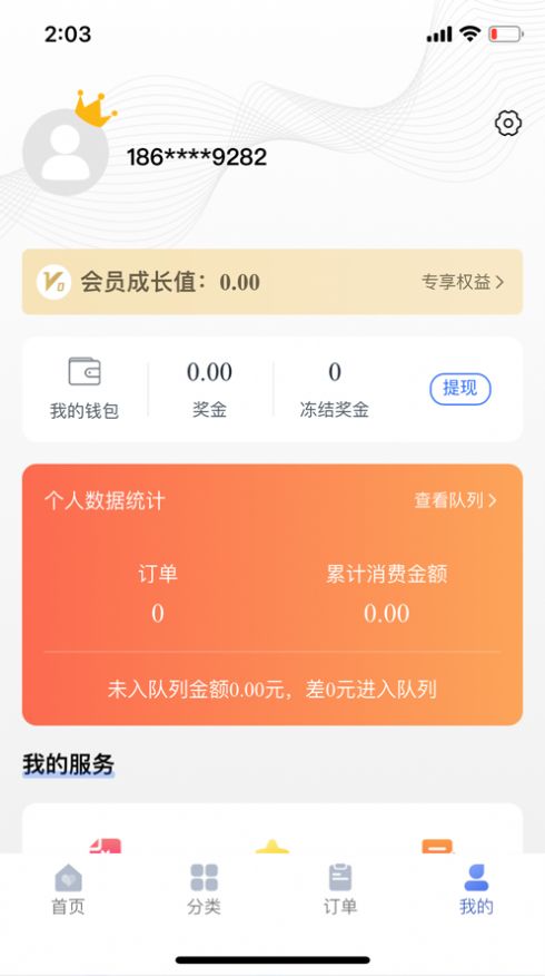 极省优选app官方版图3: