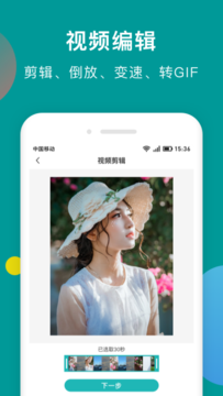 水印剪辑大师app最新版官方下载图片1