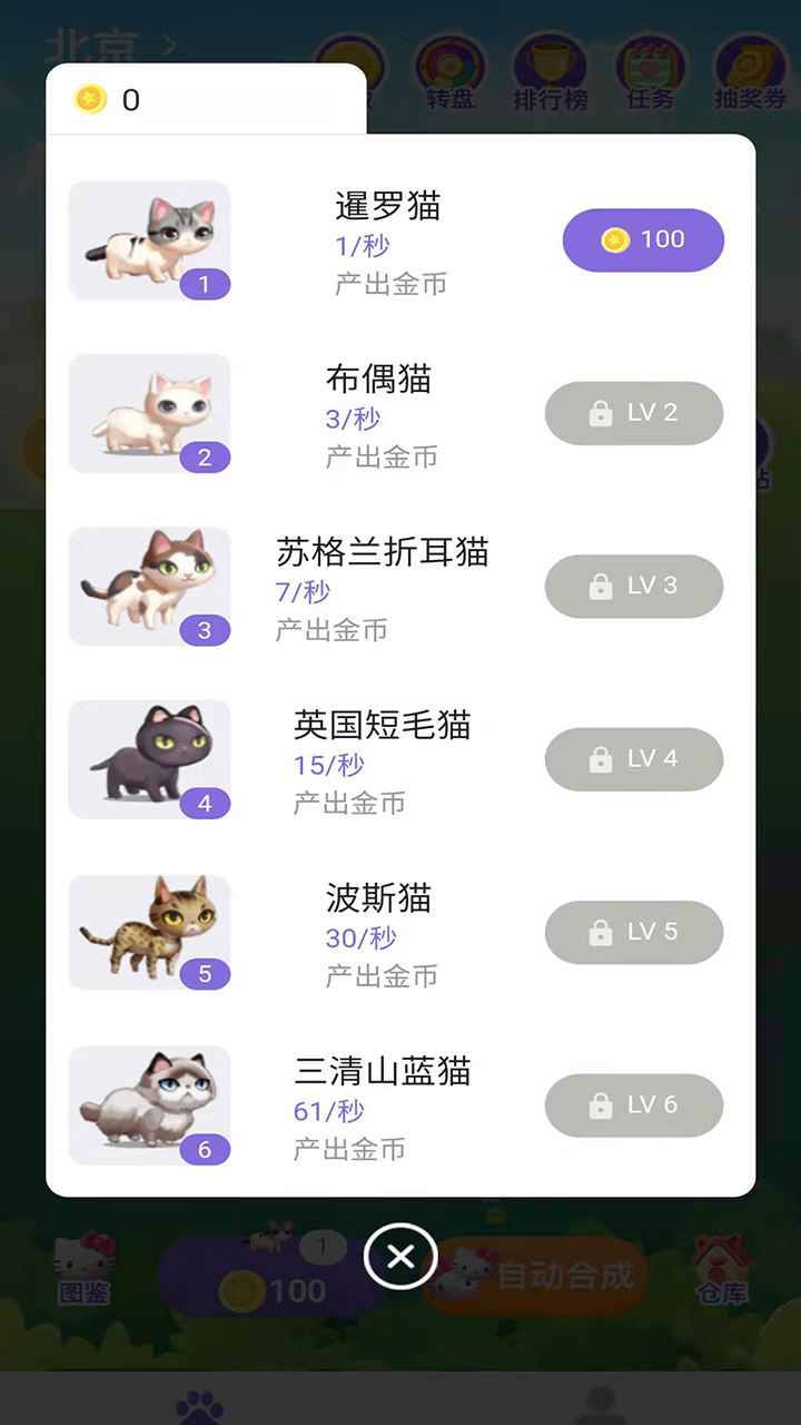 萌王游戏领红包版app图1: