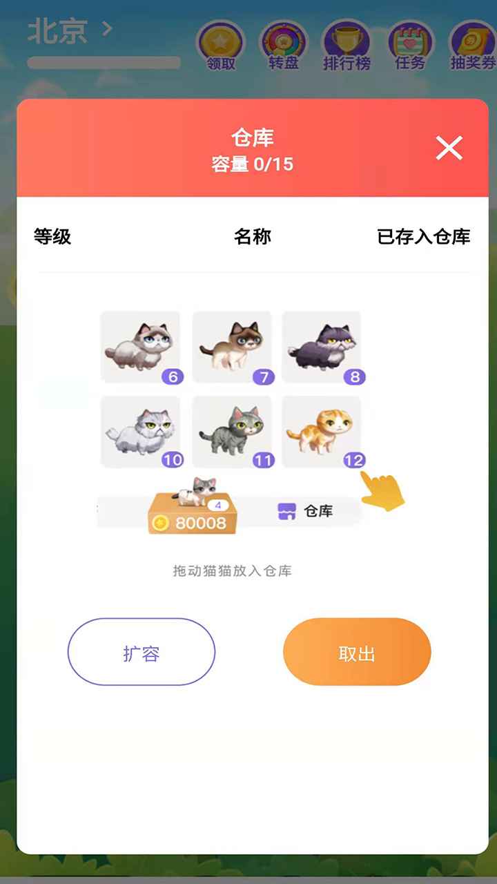 萌王游戏领红包版app图3: