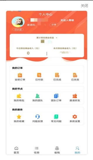 优贝app官方最新版2022图3: