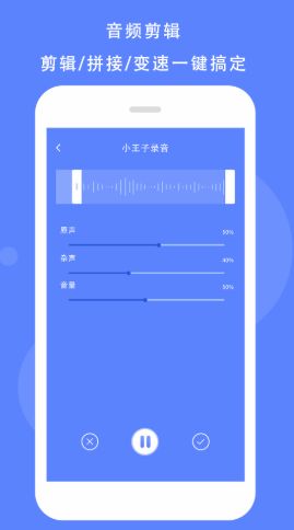 灵豹一键录音App官方版4
