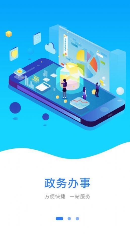 濮阳助企app官方手机版截图4: