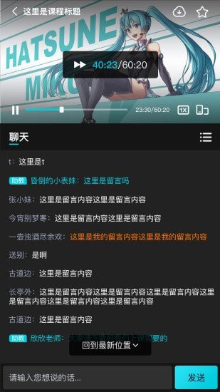 中教互联app最新版图1: