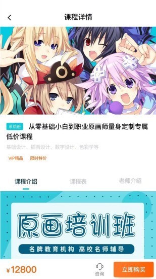 中教互联app最新版图2: