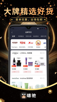 雄驰app官方最新版图2: