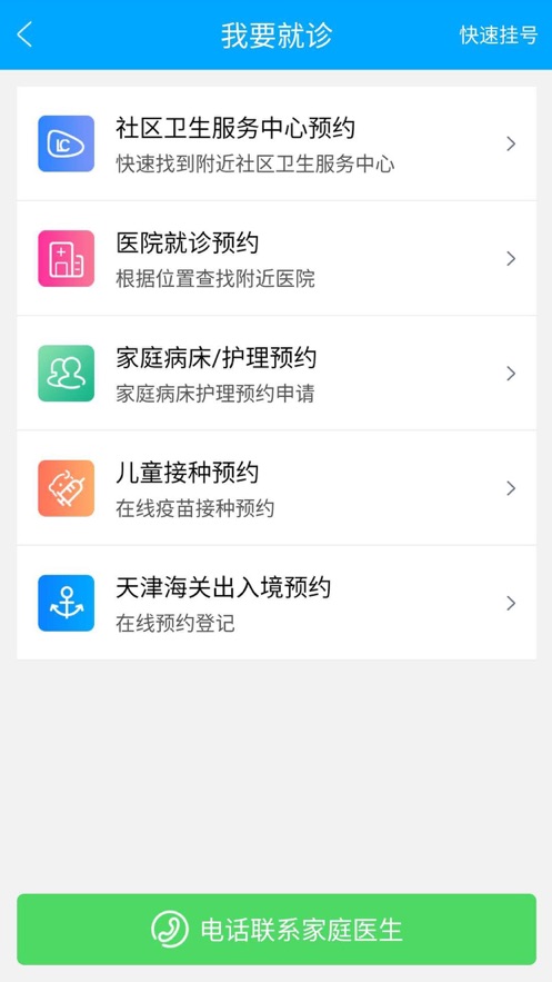 苹果手机下载蓝卡网app最新版图2: