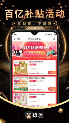 雄驰app官方最新版截图3: