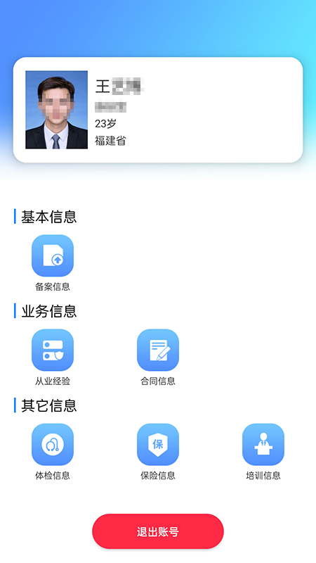 厦家政app安卓版2