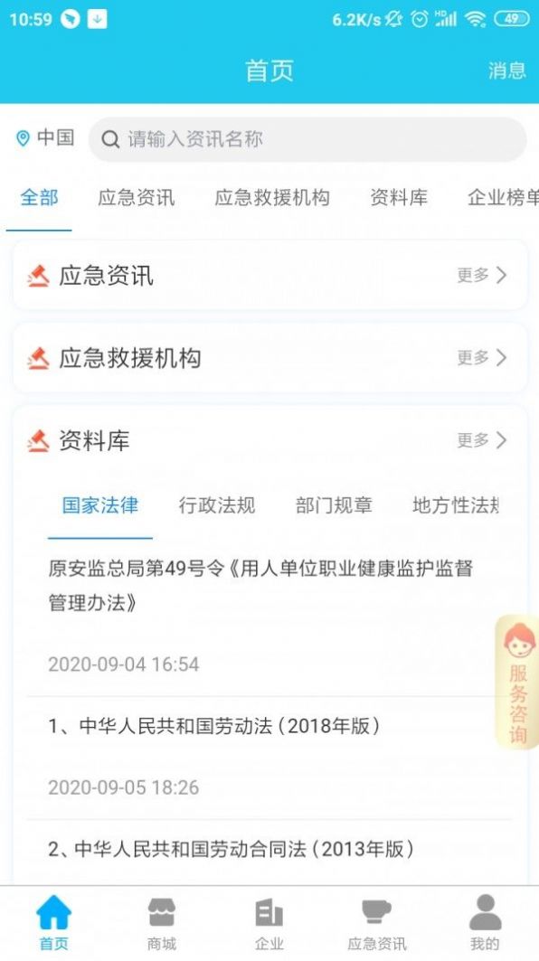 应安联app官方最新版图2: