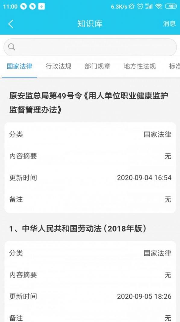 应安联app官方最新版图1: