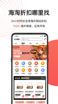 55海淘app官方下载安装最新版图片1