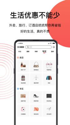 55海淘app官方下载安装最新版图1:
