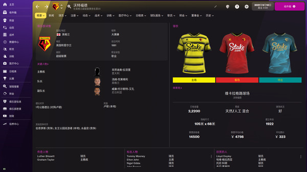 足球经理2022手机版中文最新版图2:
