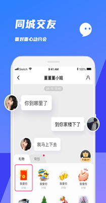 青丝语交友App安卓版图片1