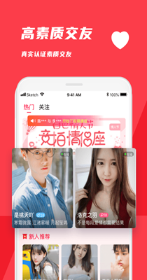 青丝语交友App图1