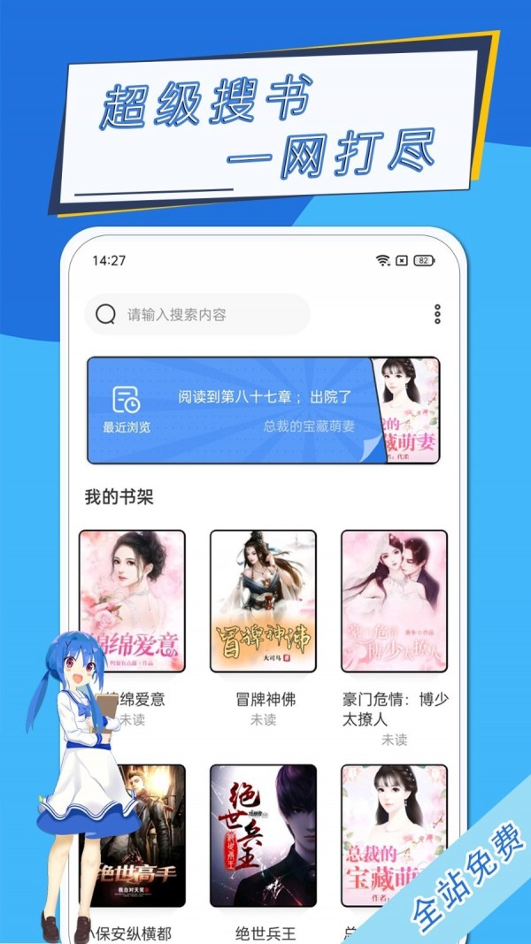 元力町轻小说app免费版图2: