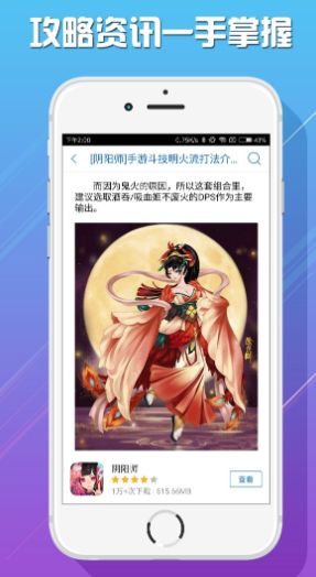 爱乐游戏资讯交流app官方版2