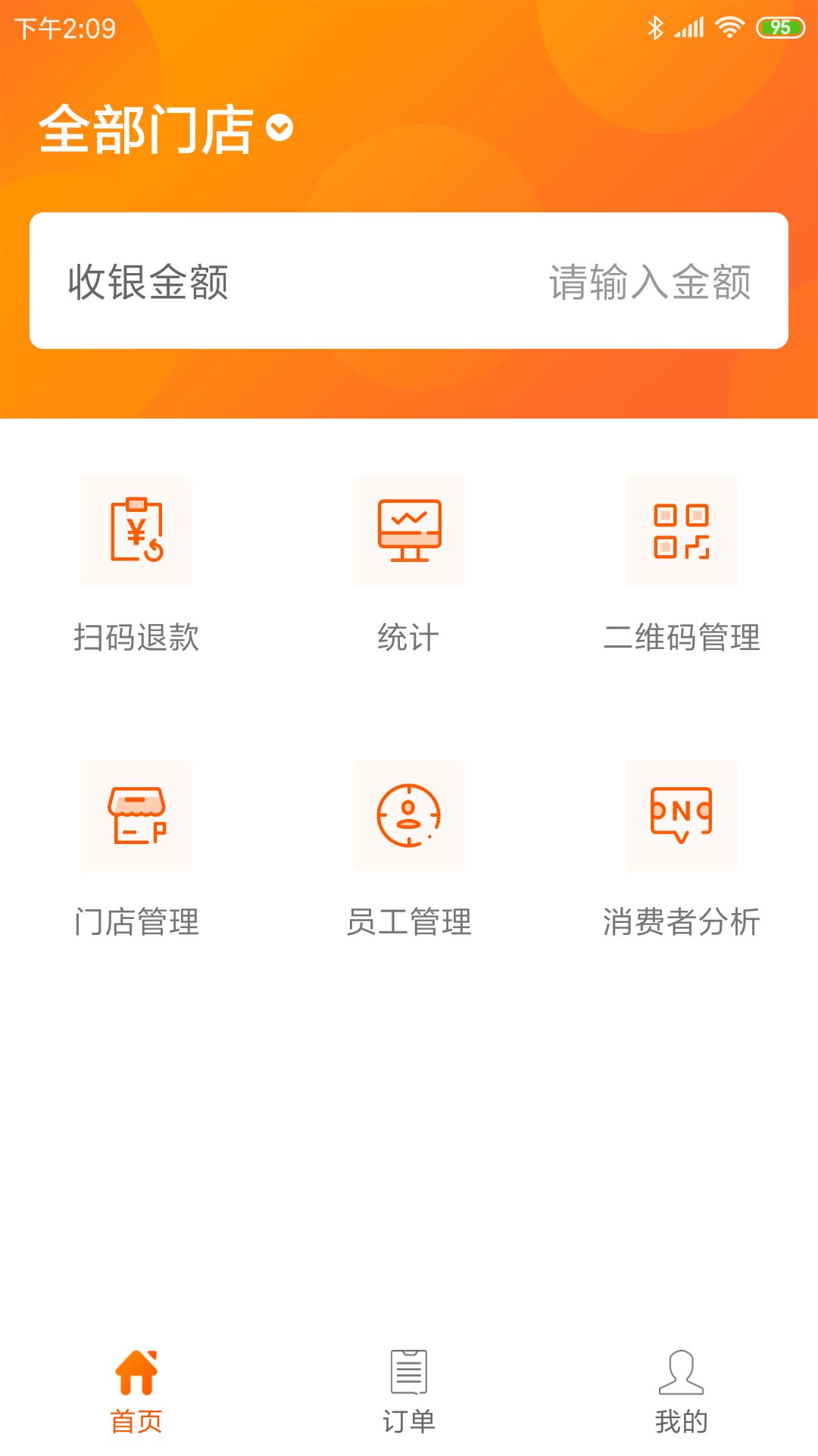 云尘付店铺管理app安卓版图1: