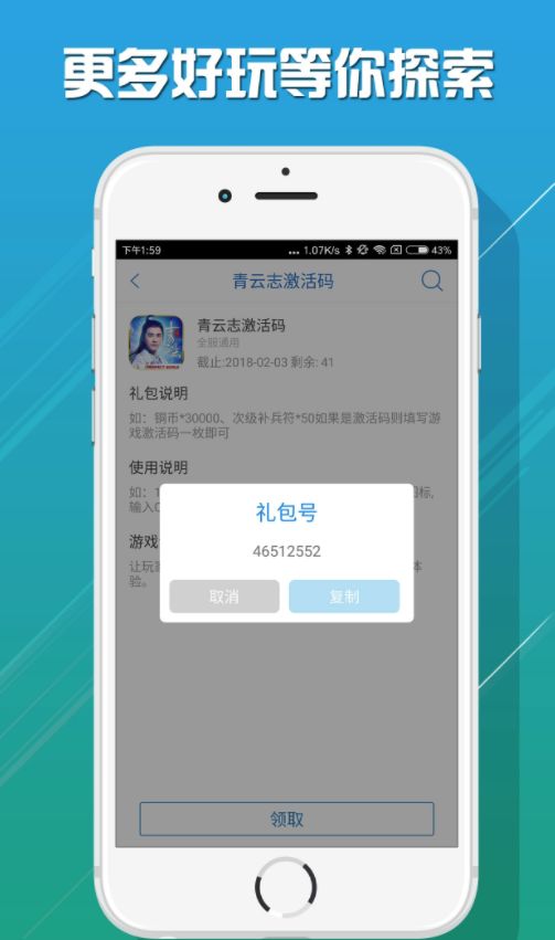 爱乐游戏资讯交流app官方版3