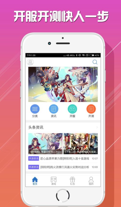 爱乐游戏资讯交流app官方版4