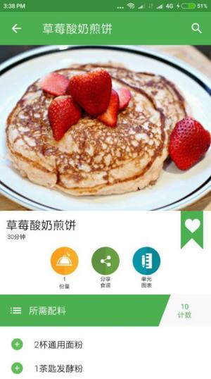 糖尿病饮食指南食谱app官方版图片1